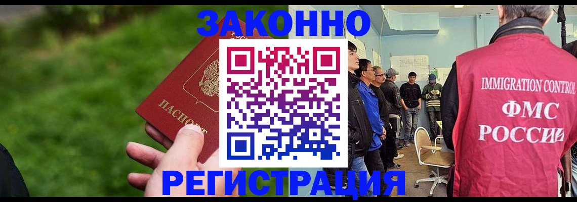 временная регистрация в квартире в Колпашево