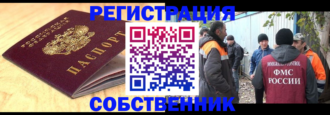 прописка штамп в Колпашево