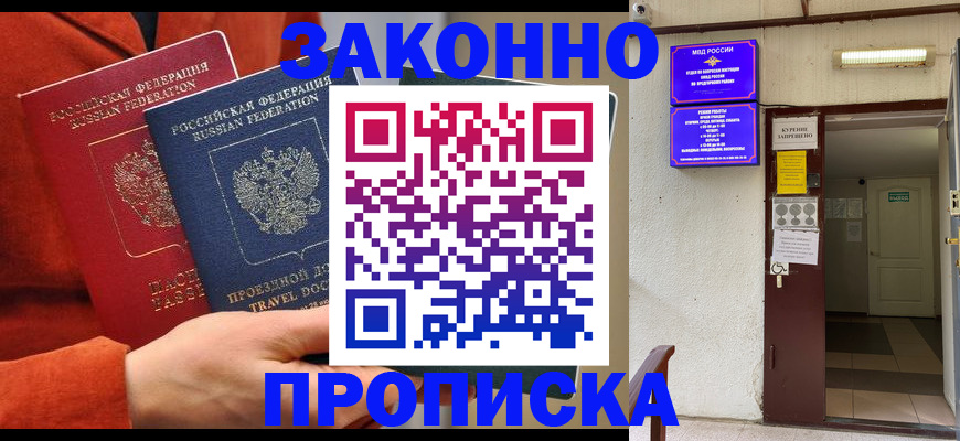 временная регистрация госуслуги в Колпашево