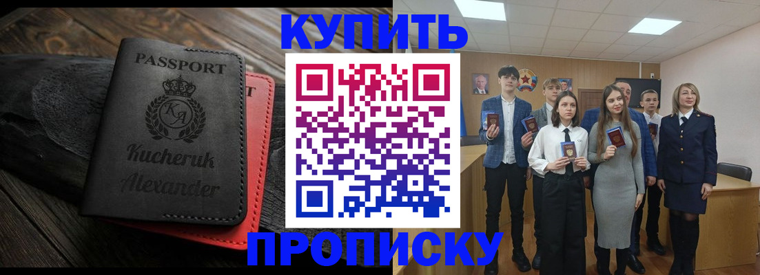 временная прописка в Колпашево