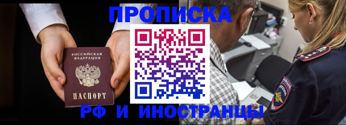 временная регистрация собственник в Колпашево