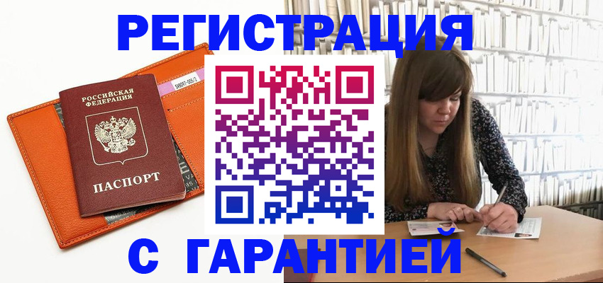 регистрация в Колпашево