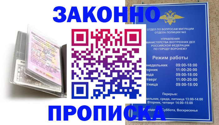 прописка регистрация в Колпашево