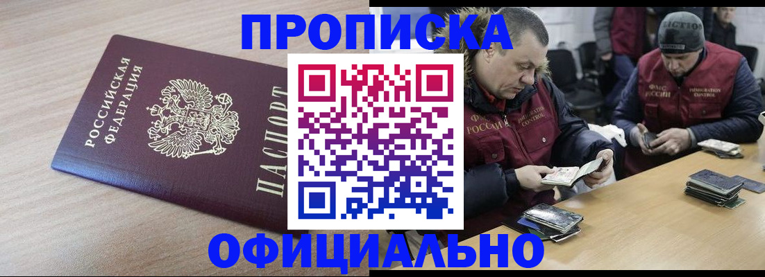 прописка паспорт в Колпашево